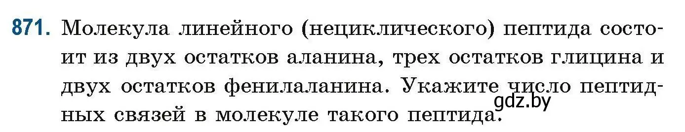 Условие номер 871 (страница 206) гдз по химии 10 класс Матулис, Матулис, сборник задач