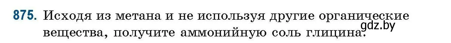 Условие номер 875 (страница 207) гдз по химии 10 класс Матулис, Матулис, сборник задач