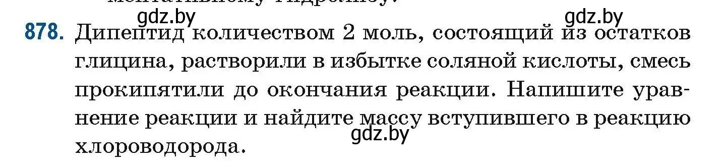 Условие номер 878 (страница 208) гдз по химии 10 класс Матулис, Матулис, сборник задач