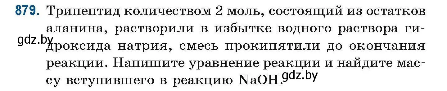 Условие номер 879 (страница 208) гдз по химии 10 класс Матулис, Матулис, сборник задач