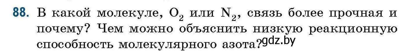 Условие номер 88 (страница 33) гдз по химии 10 класс Матулис, Матулис, сборник задач