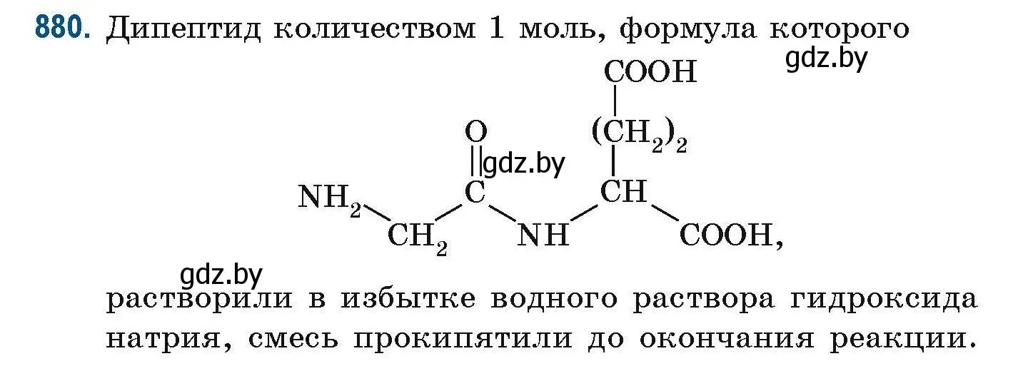 Условие номер 880 (страница 208) гдз по химии 10 класс Матулис, Матулис, сборник задач