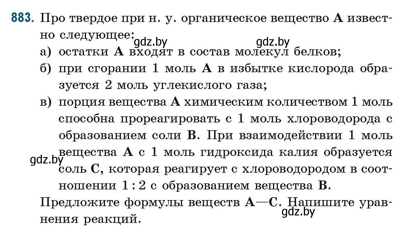 Условие номер 883 (страница 209) гдз по химии 10 класс Матулис, Матулис, сборник задач