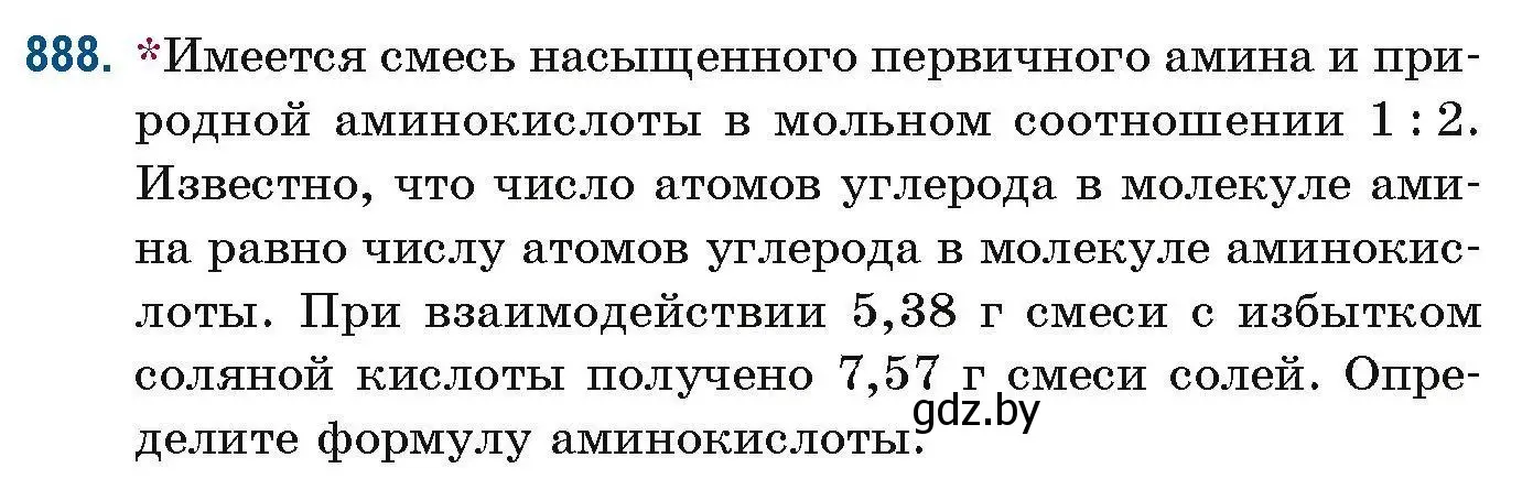 Условие номер 888 (страница 211) гдз по химии 10 класс Матулис, Матулис, сборник задач