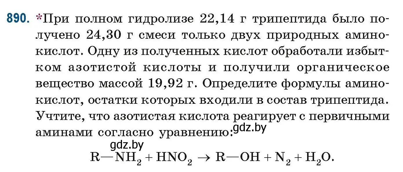 Условие номер 890 (страница 211) гдз по химии 10 класс Матулис, Матулис, сборник задач