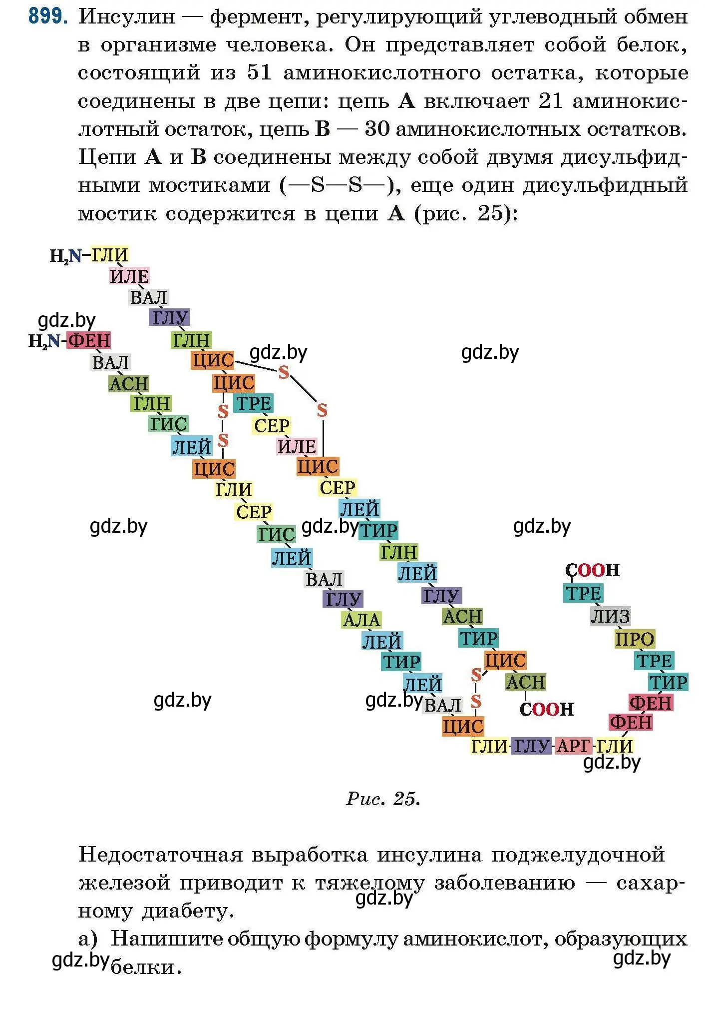 Условие номер 899 (страница 215) гдз по химии 10 класс Матулис, Матулис, сборник задач