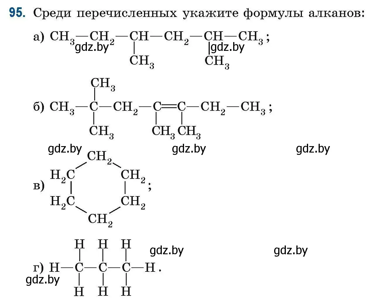 Условие номер 95 (страница 35) гдз по химии 10 класс Матулис, Матулис, сборник задач