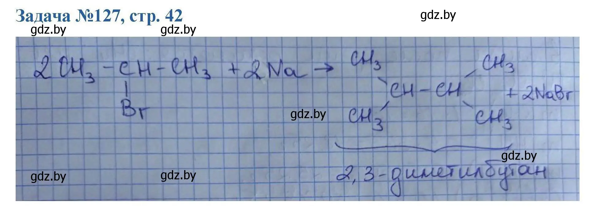 Решение номер 127 (страница 42) гдз по химии 10 класс Матулис, Матулис, сборник задач