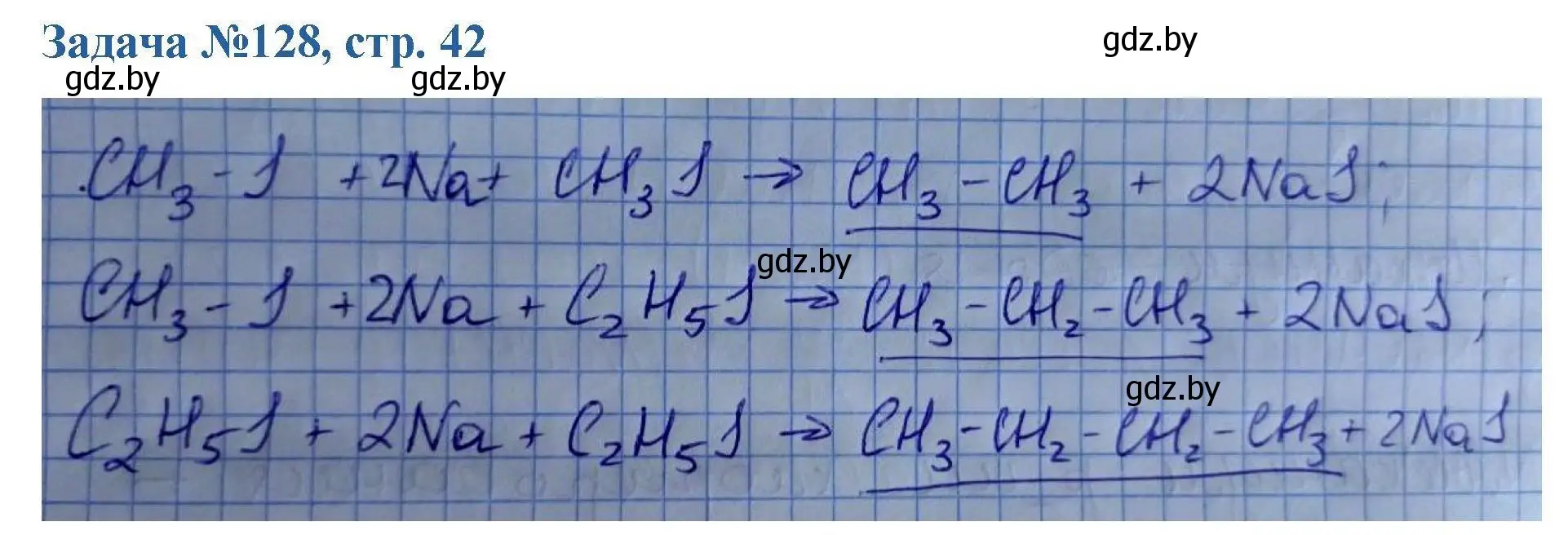 Решение номер 128 (страница 42) гдз по химии 10 класс Матулис, Матулис, сборник задач