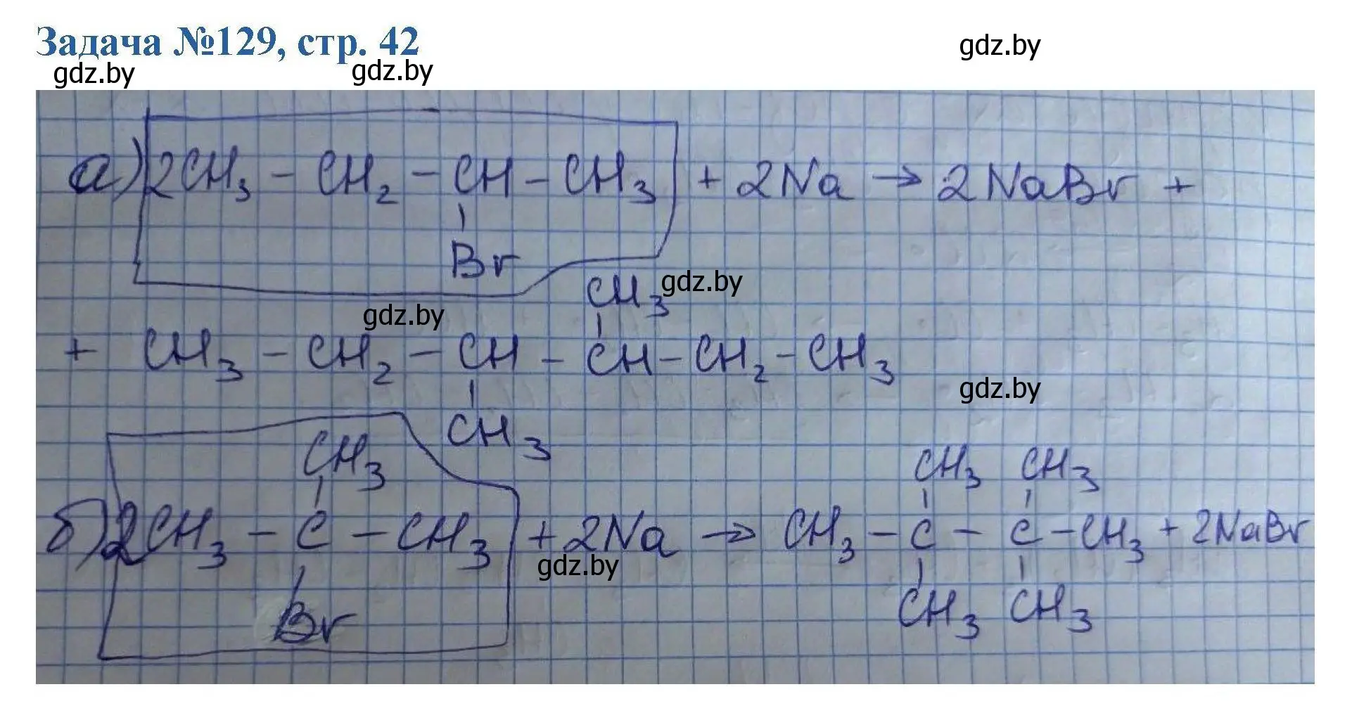 Решение номер 129 (страница 42) гдз по химии 10 класс Матулис, Матулис, сборник задач