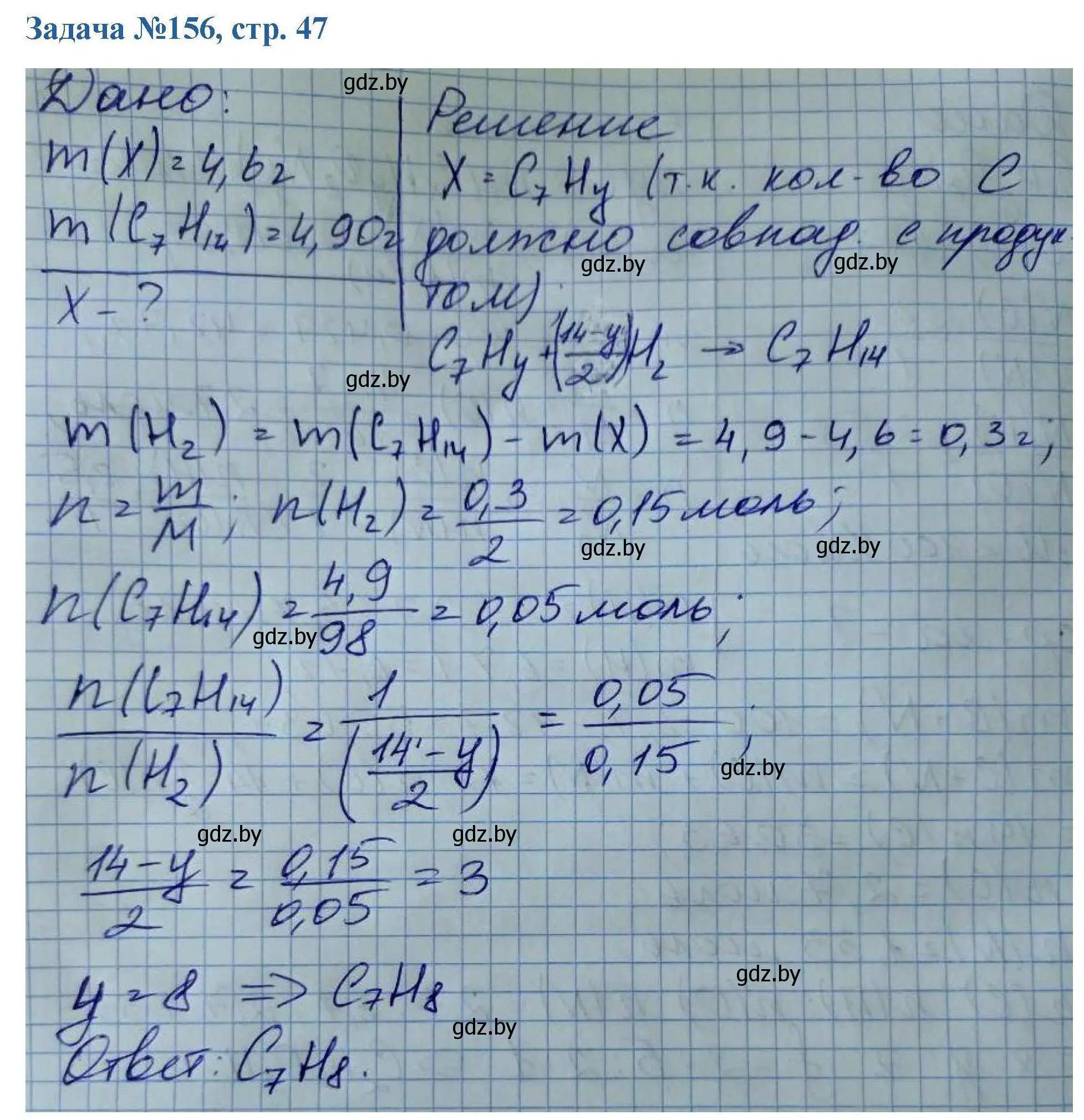 Решение номер 156 (страница 47) гдз по химии 10 класс Матулис, Матулис, сборник задач