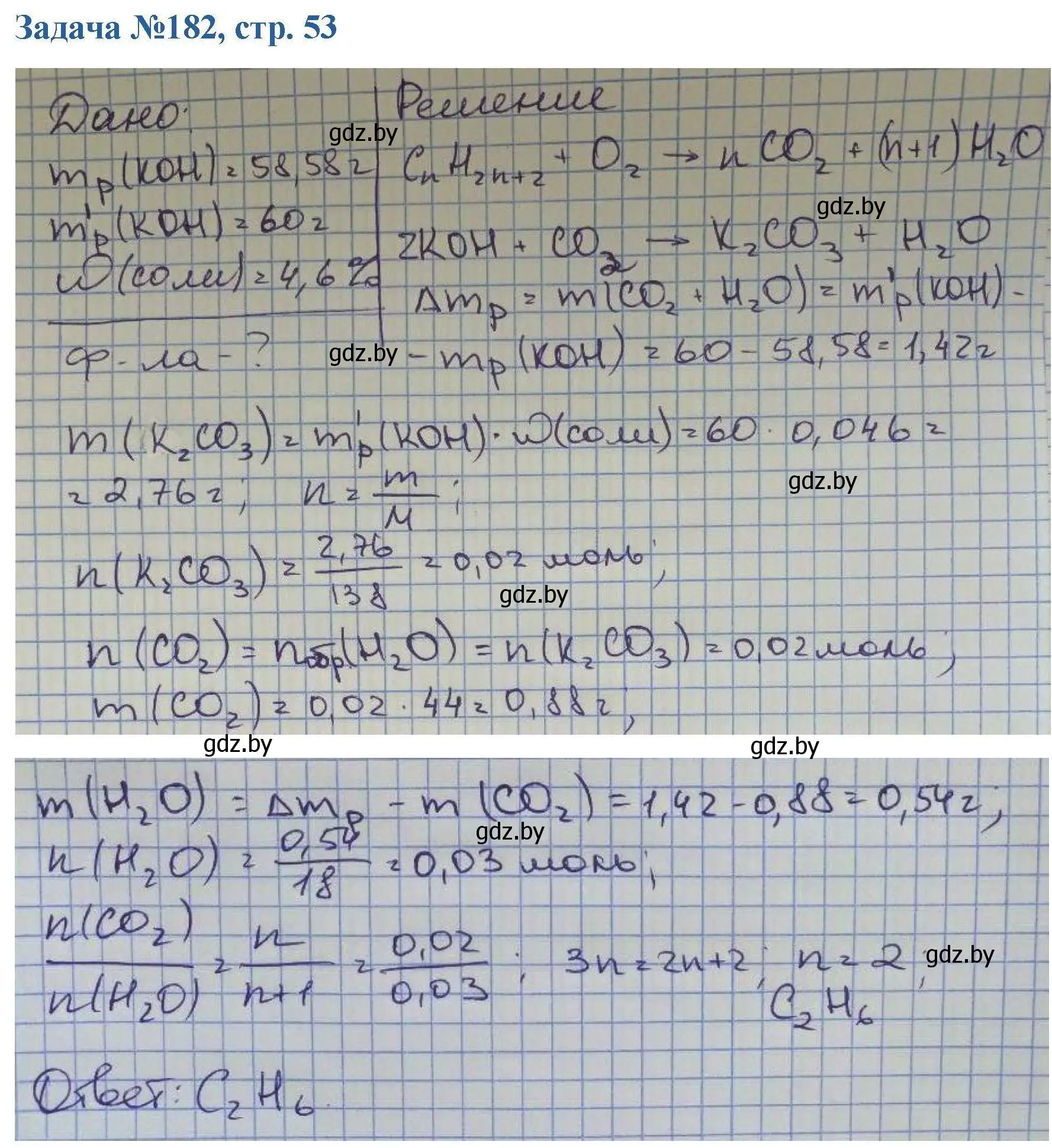Решение номер 182 (страница 53) гдз по химии 10 класс Матулис, Матулис, сборник задач