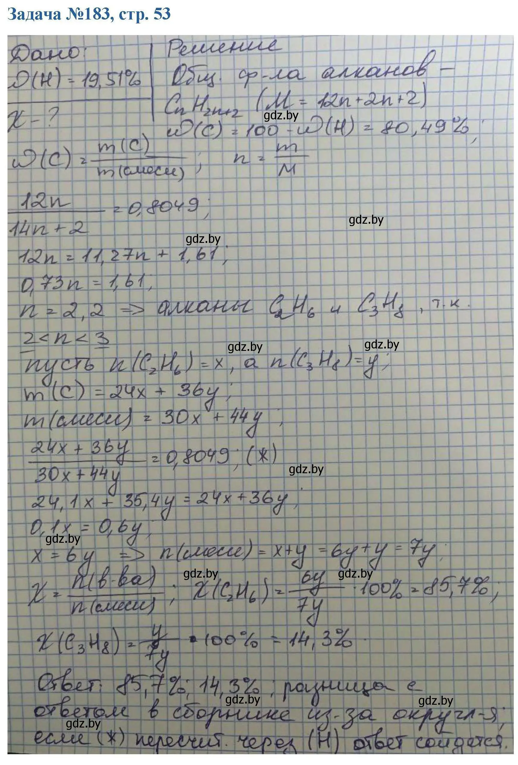 Решение номер 183 (страница 53) гдз по химии 10 класс Матулис, Матулис, сборник задач