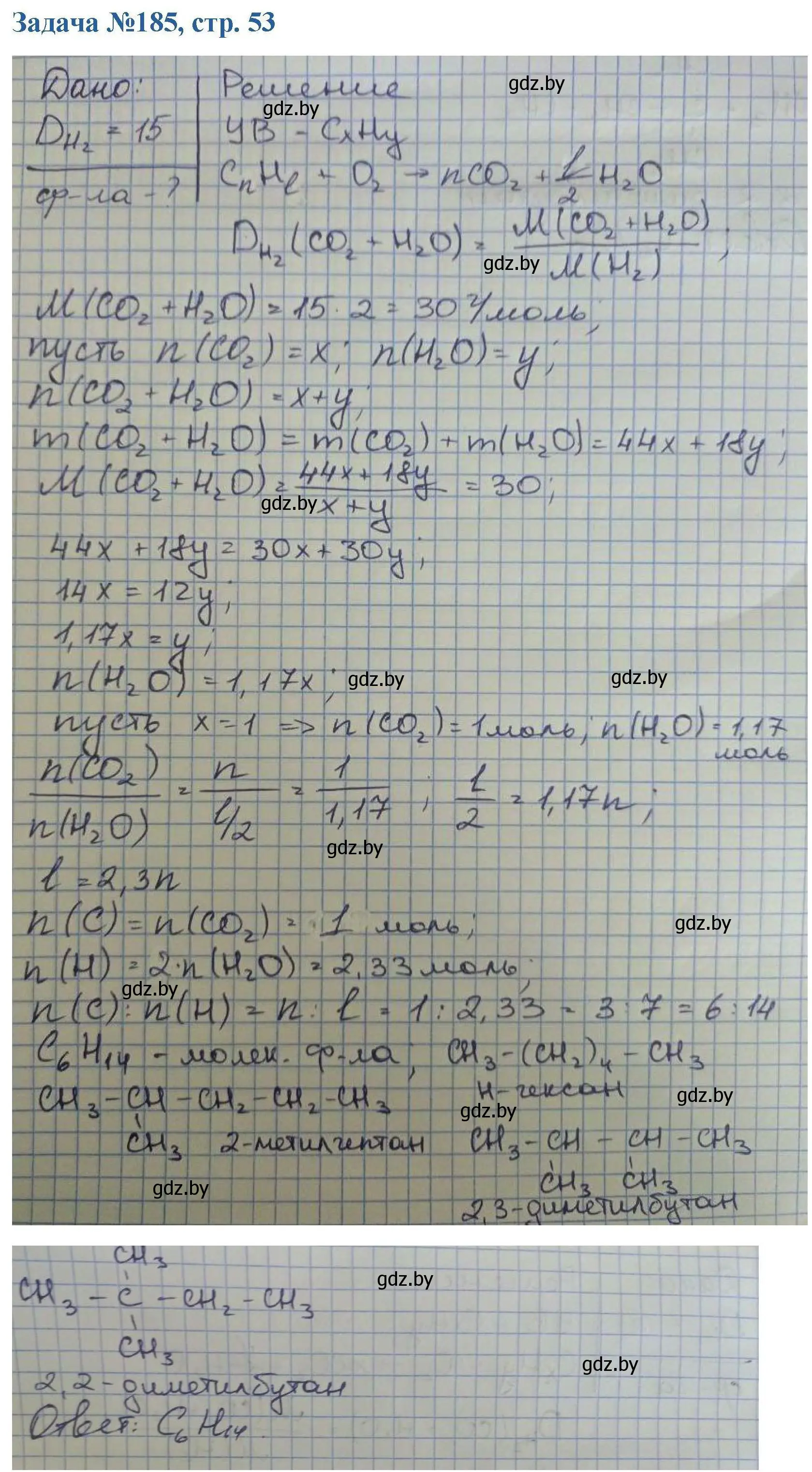 Решение номер 185 (страница 53) гдз по химии 10 класс Матулис, Матулис, сборник задач