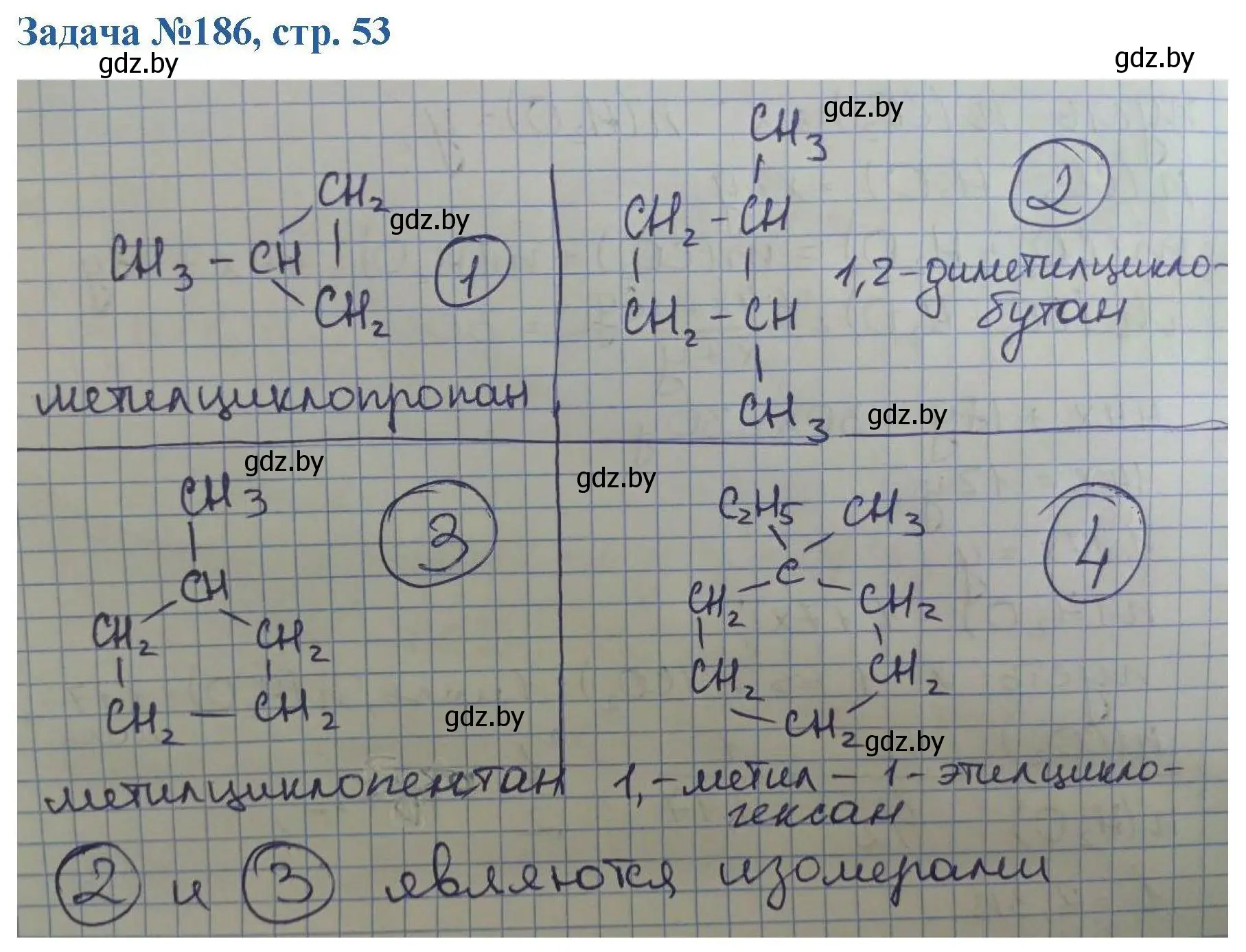 Решение номер 186 (страница 53) гдз по химии 10 класс Матулис, Матулис, сборник задач