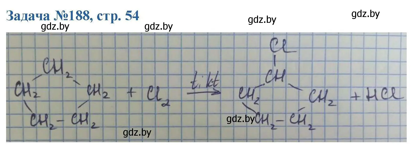 Решение номер 188 (страница 54) гдз по химии 10 класс Матулис, Матулис, сборник задач