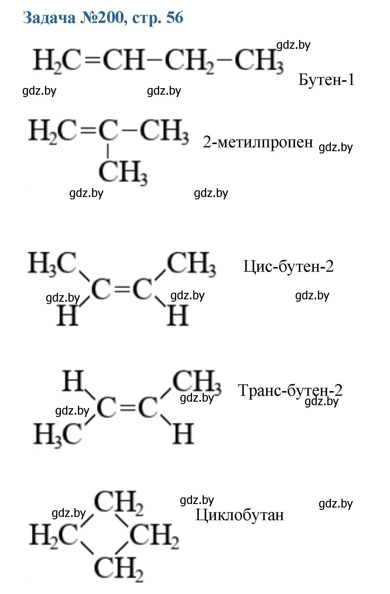 Решение номер 200 (страница 56) гдз по химии 10 класс Матулис, Матулис, сборник задач