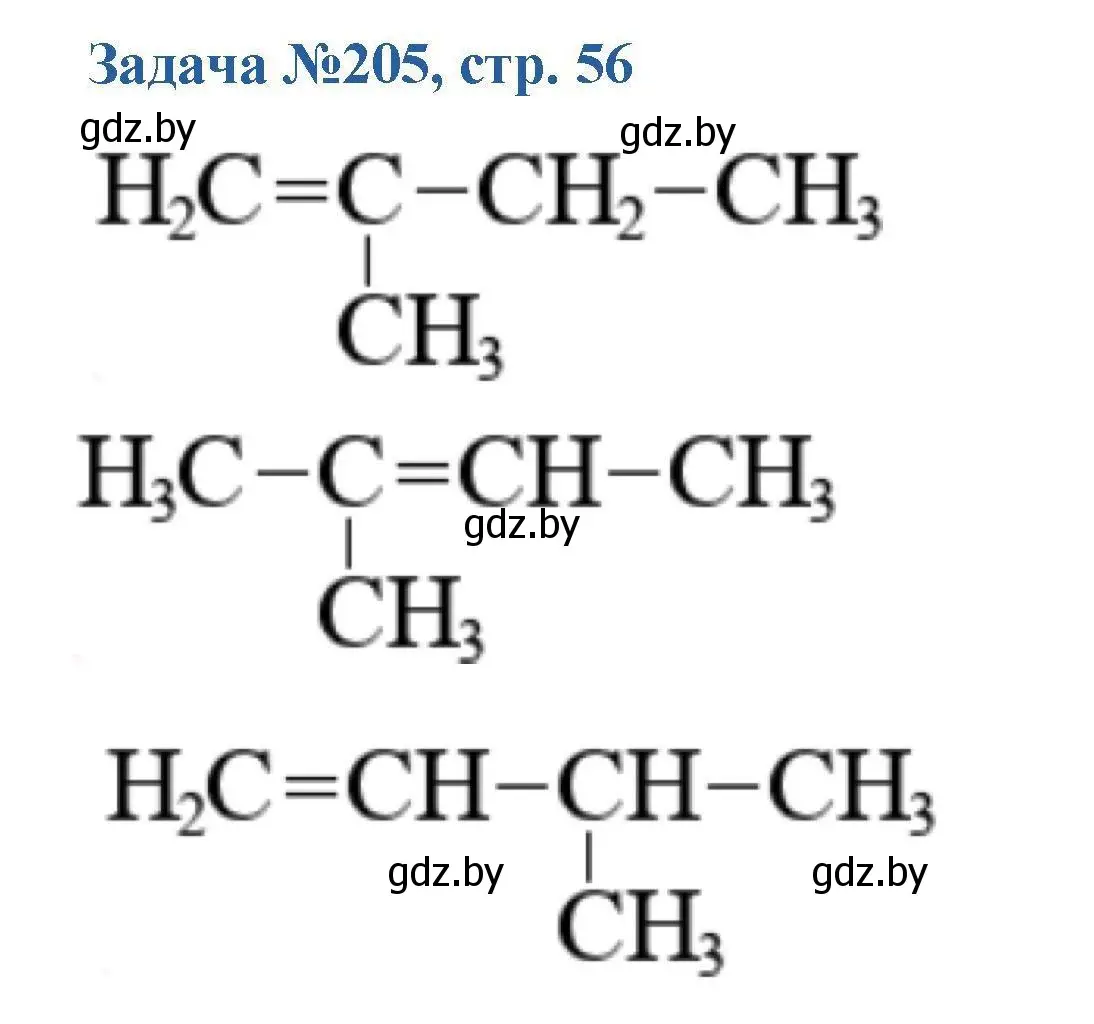 Решение номер 205 (страница 56) гдз по химии 10 класс Матулис, Матулис, сборник задач