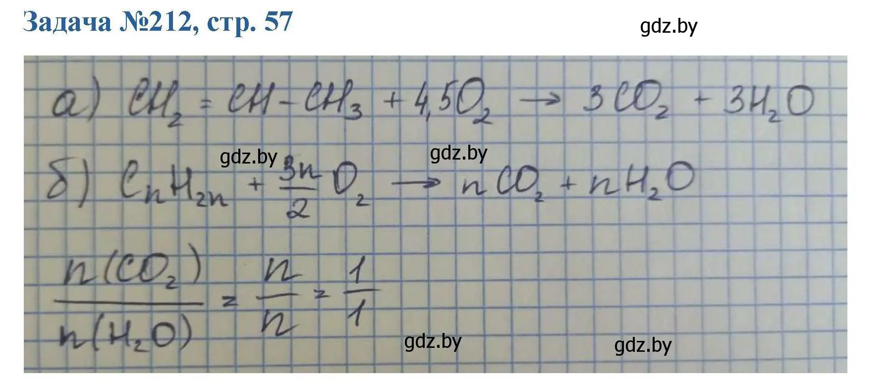 Решение номер 212 (страница 57) гдз по химии 10 класс Матулис, Матулис, сборник задач