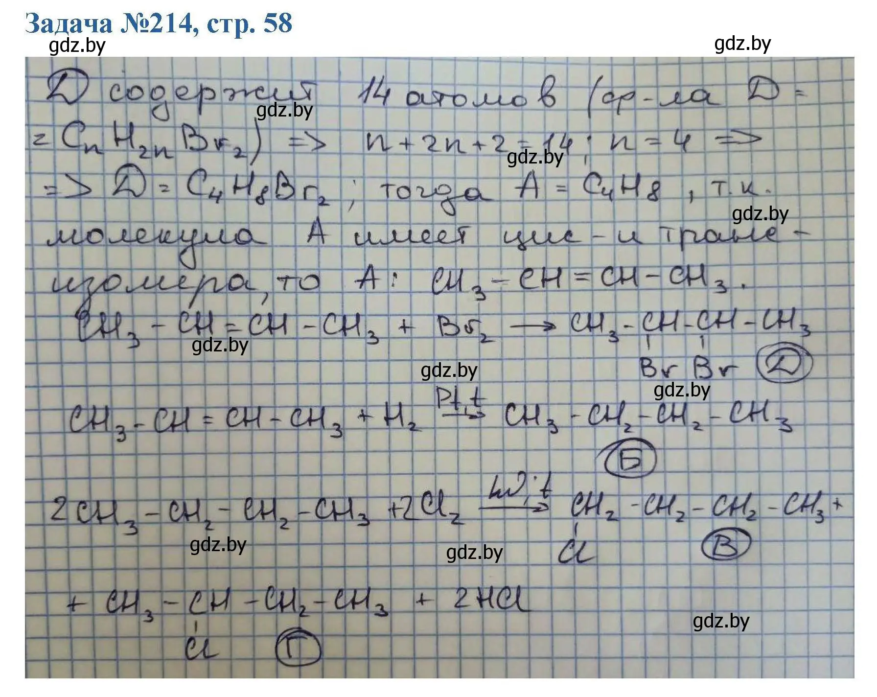 Решение номер 214 (страница 58) гдз по химии 10 класс Матулис, Матулис, сборник задач