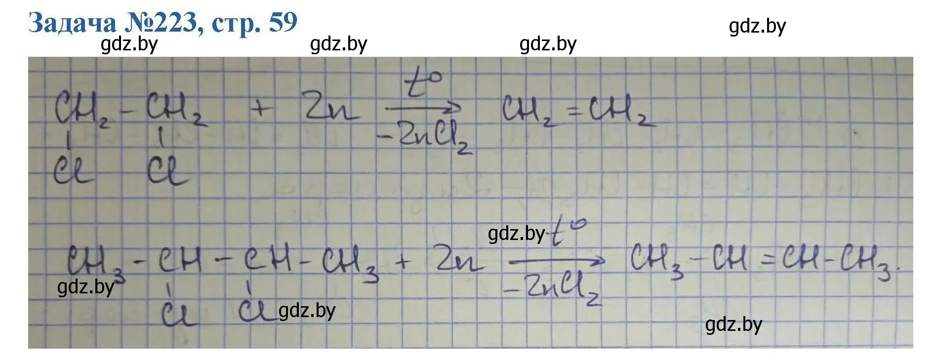 Решение номер 223 (страница 59) гдз по химии 10 класс Матулис, Матулис, сборник задач