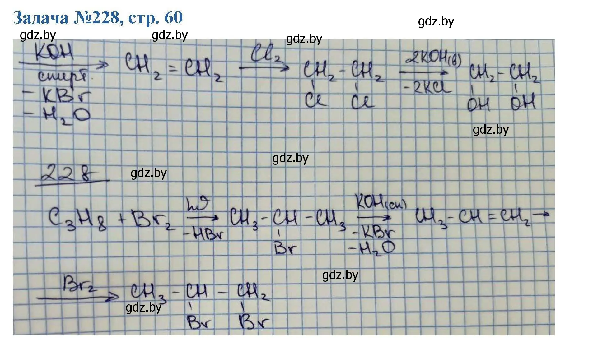 Решение номер 228 (страница 60) гдз по химии 10 класс Матулис, Матулис, сборник задач