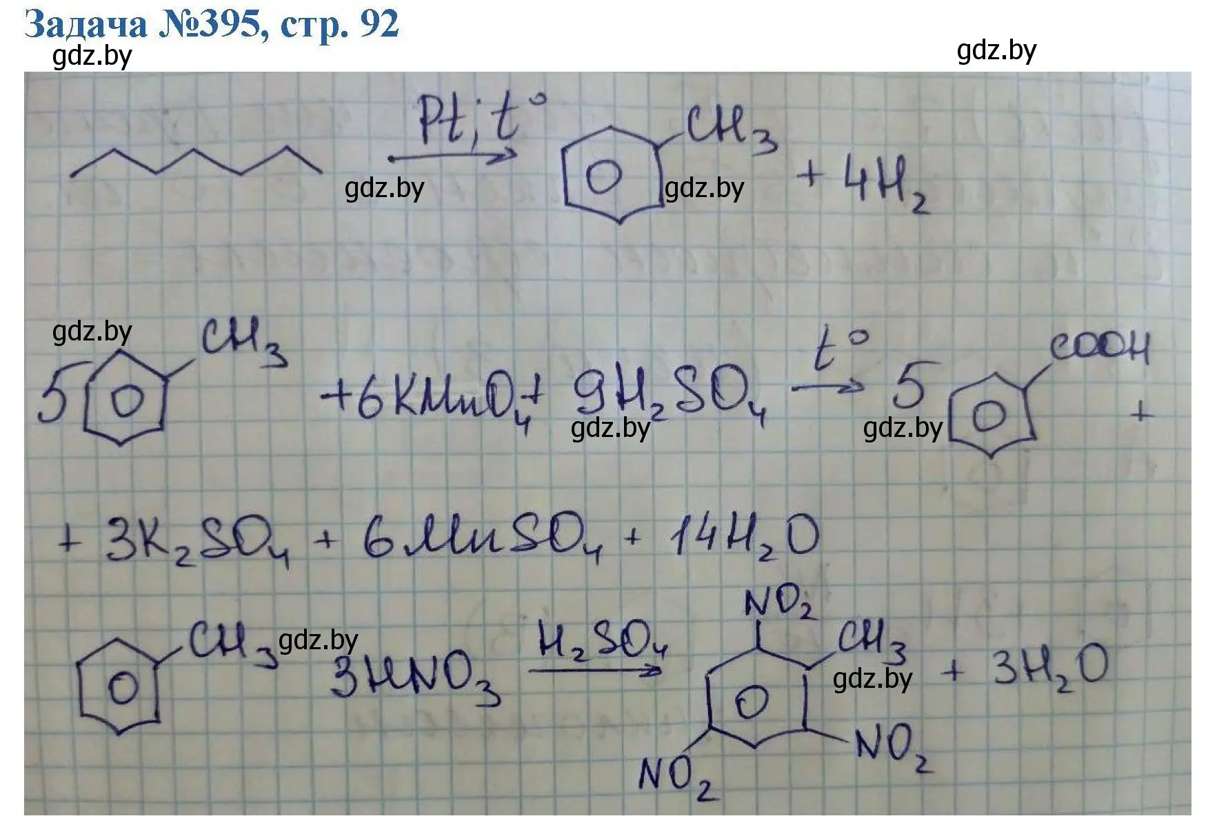 Решение номер 395 (страница 92) гдз по химии 10 класс Матулис, Матулис, сборник задач