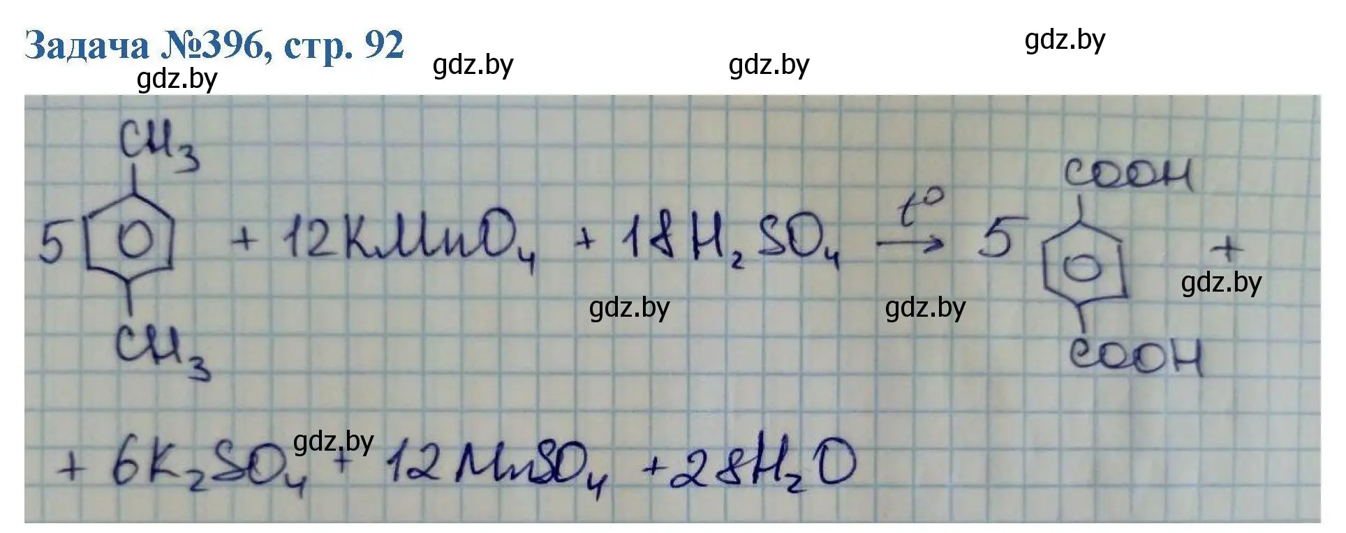 Решение номер 396 (страница 92) гдз по химии 10 класс Матулис, Матулис, сборник задач