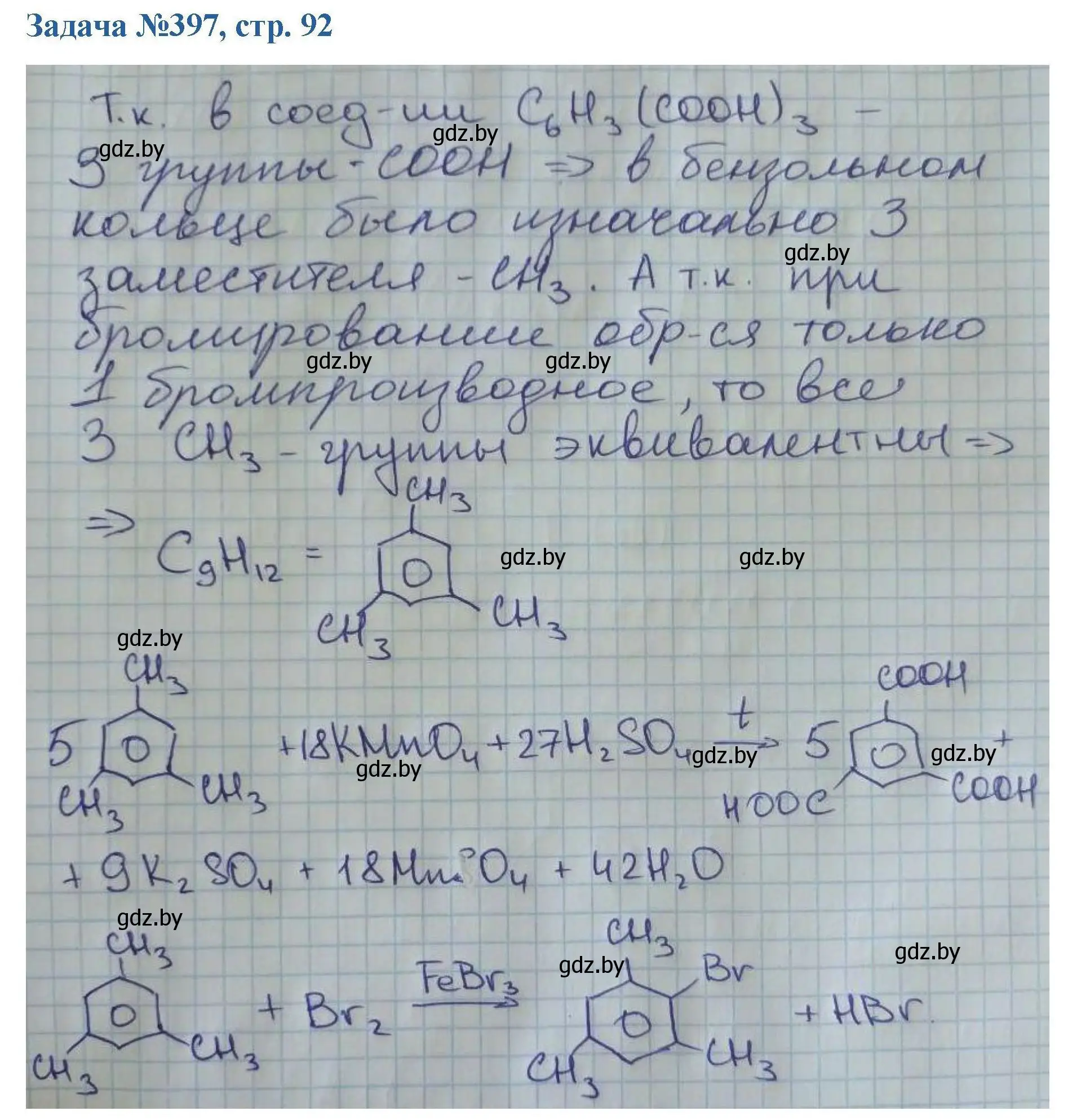 Решение номер 397 (страница 92) гдз по химии 10 класс Матулис, Матулис, сборник задач