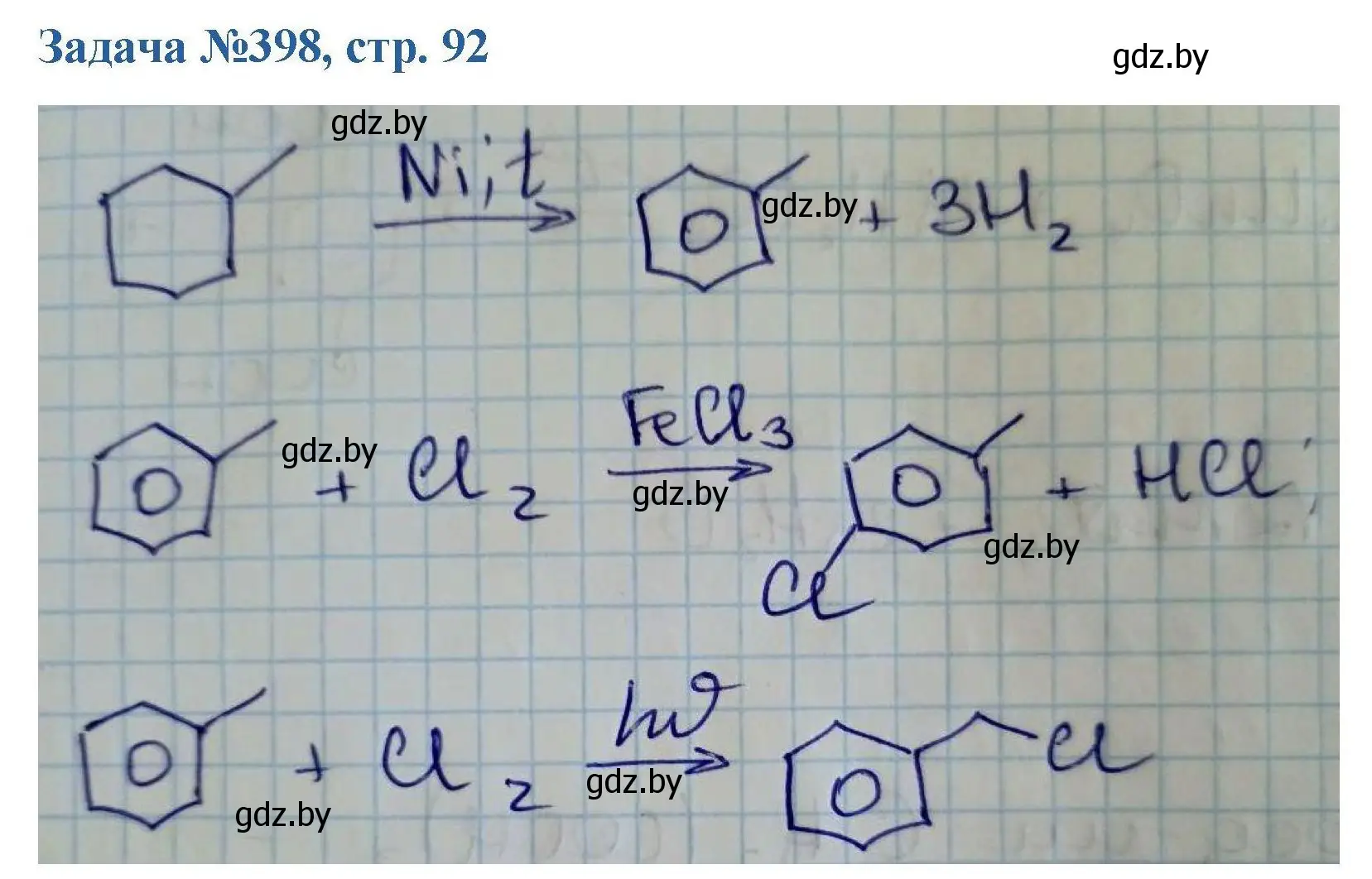 Решение номер 398 (страница 92) гдз по химии 10 класс Матулис, Матулис, сборник задач