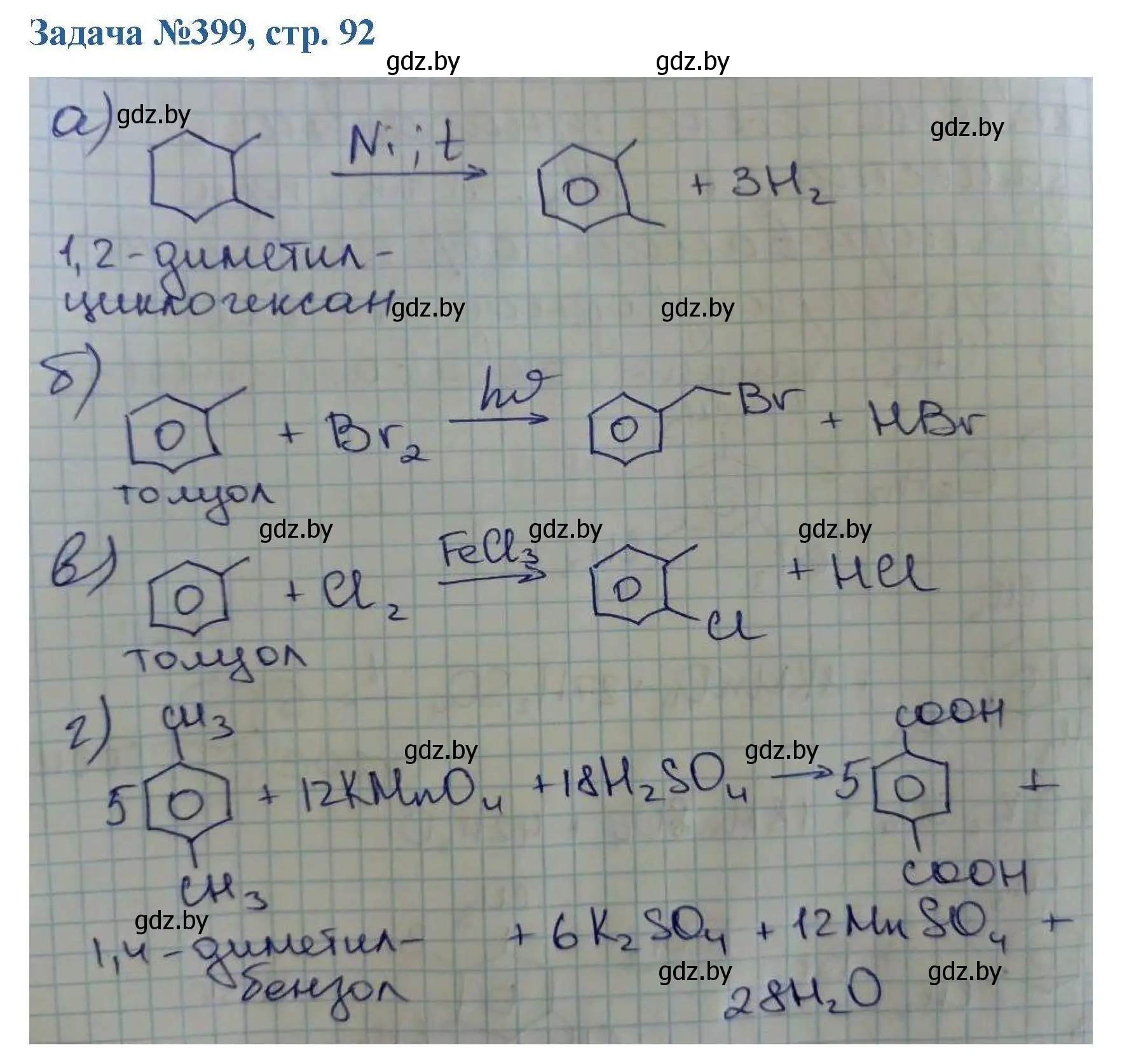 Решение номер 399 (страница 92) гдз по химии 10 класс Матулис, Матулис, сборник задач