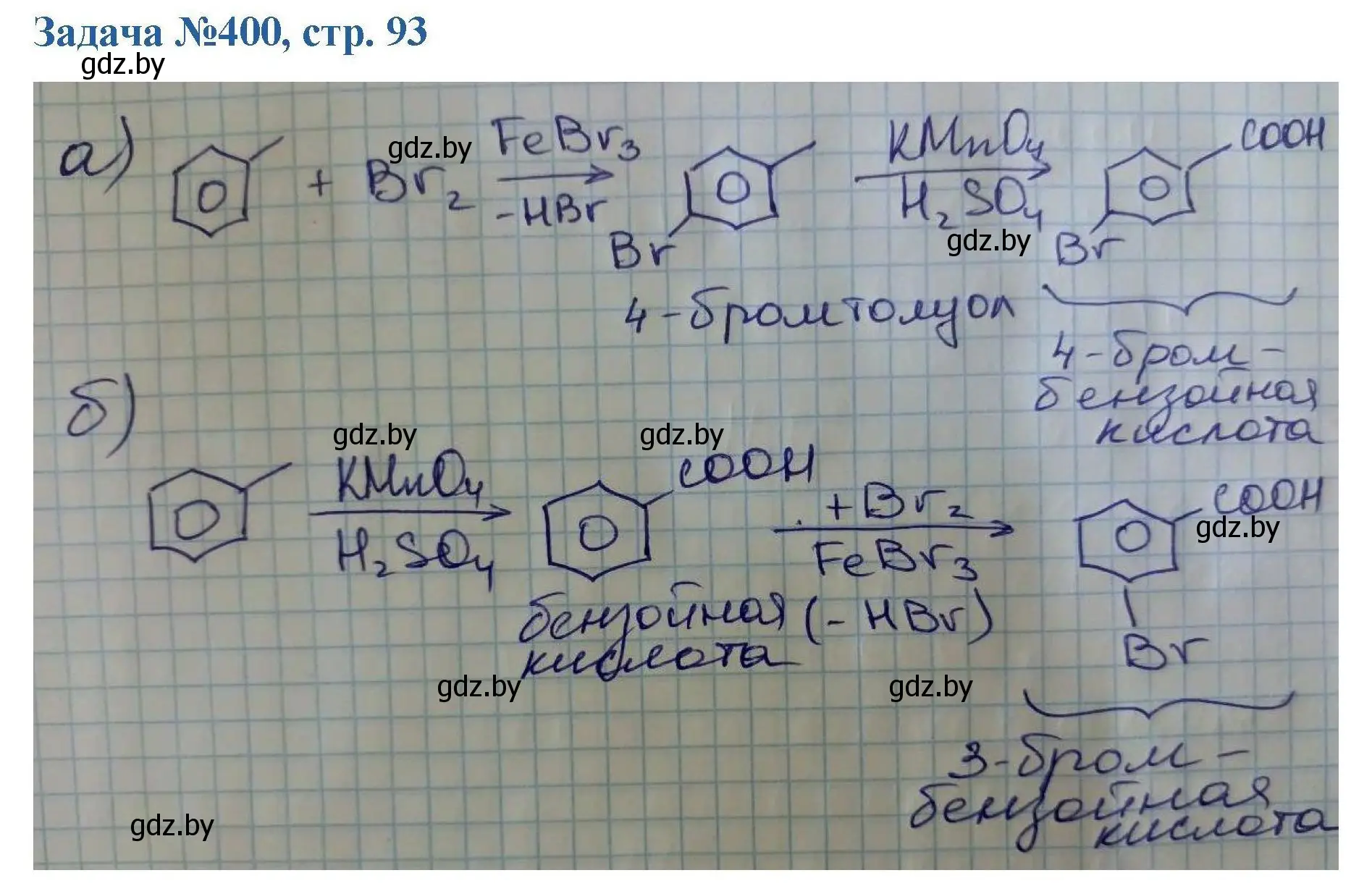 Решение номер 400 (страница 93) гдз по химии 10 класс Матулис, Матулис, сборник задач