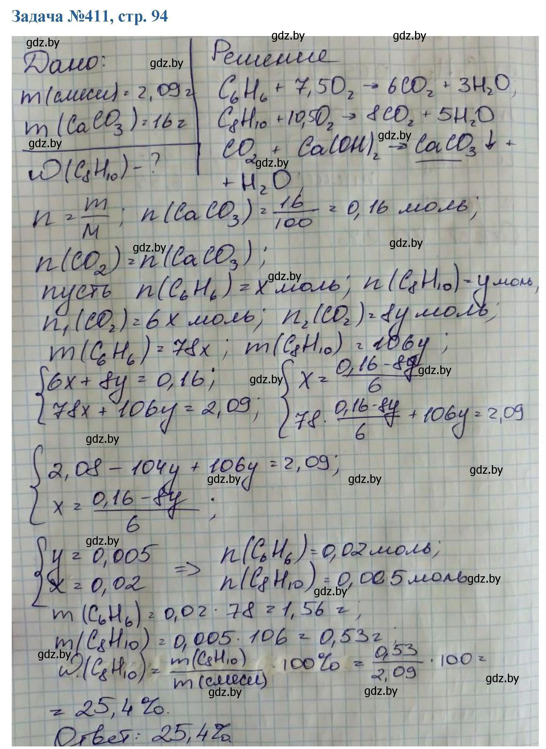 Решение номер 411 (страница 94) гдз по химии 10 класс Матулис, Матулис, сборник задач