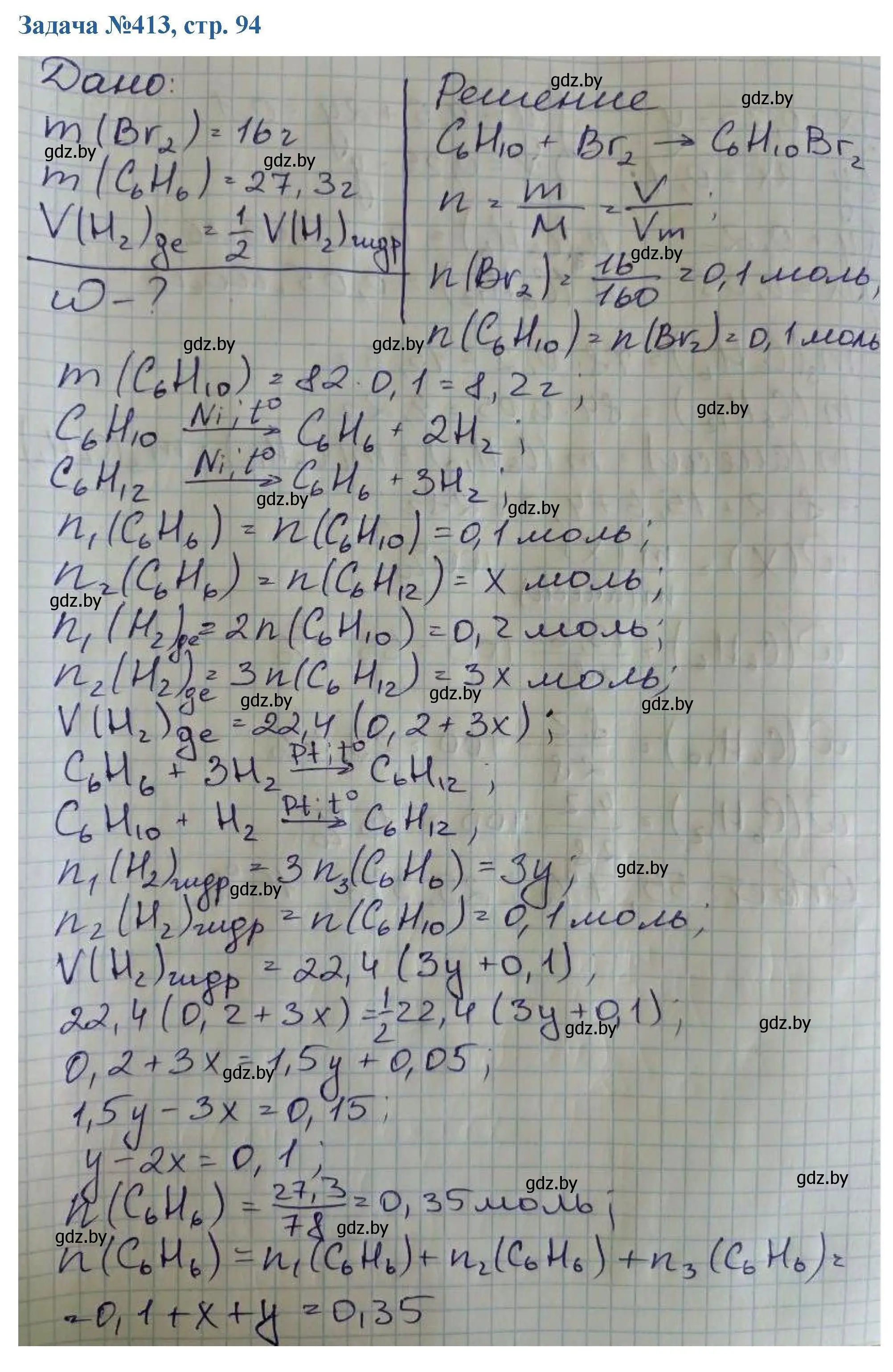 Решение номер 413 (страница 94) гдз по химии 10 класс Матулис, Матулис, сборник задач