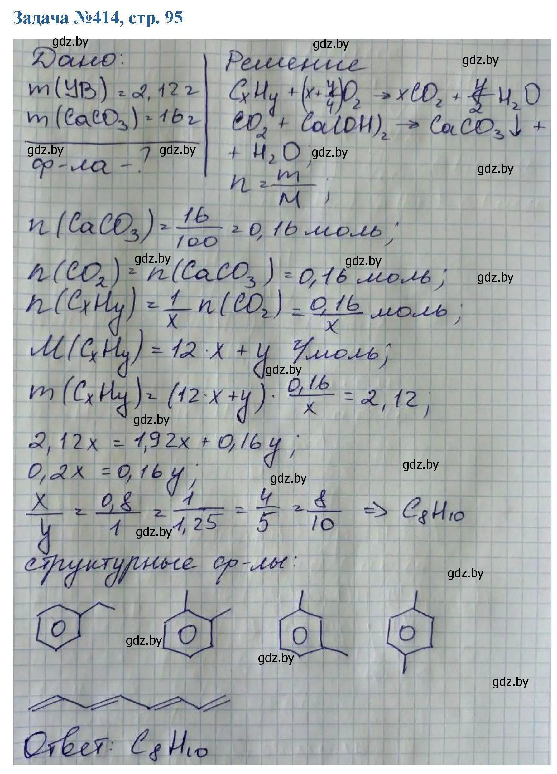 Решение номер 414 (страница 95) гдз по химии 10 класс Матулис, Матулис, сборник задач