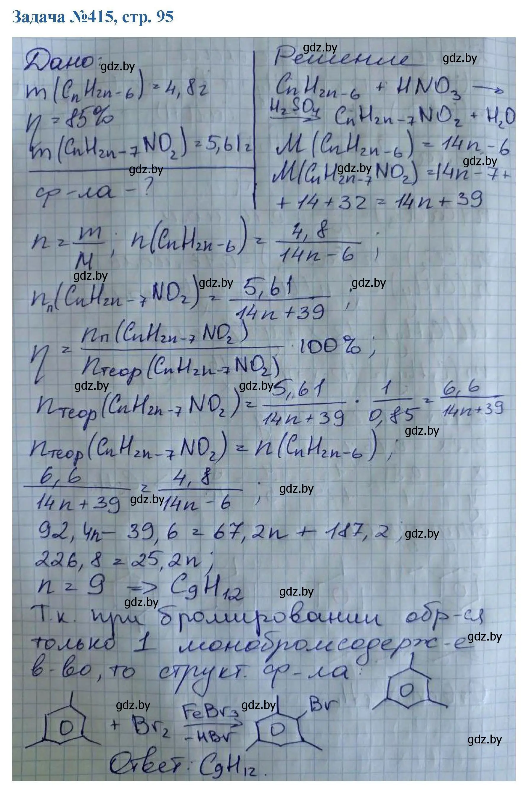 Решение номер 415 (страница 95) гдз по химии 10 класс Матулис, Матулис, сборник задач