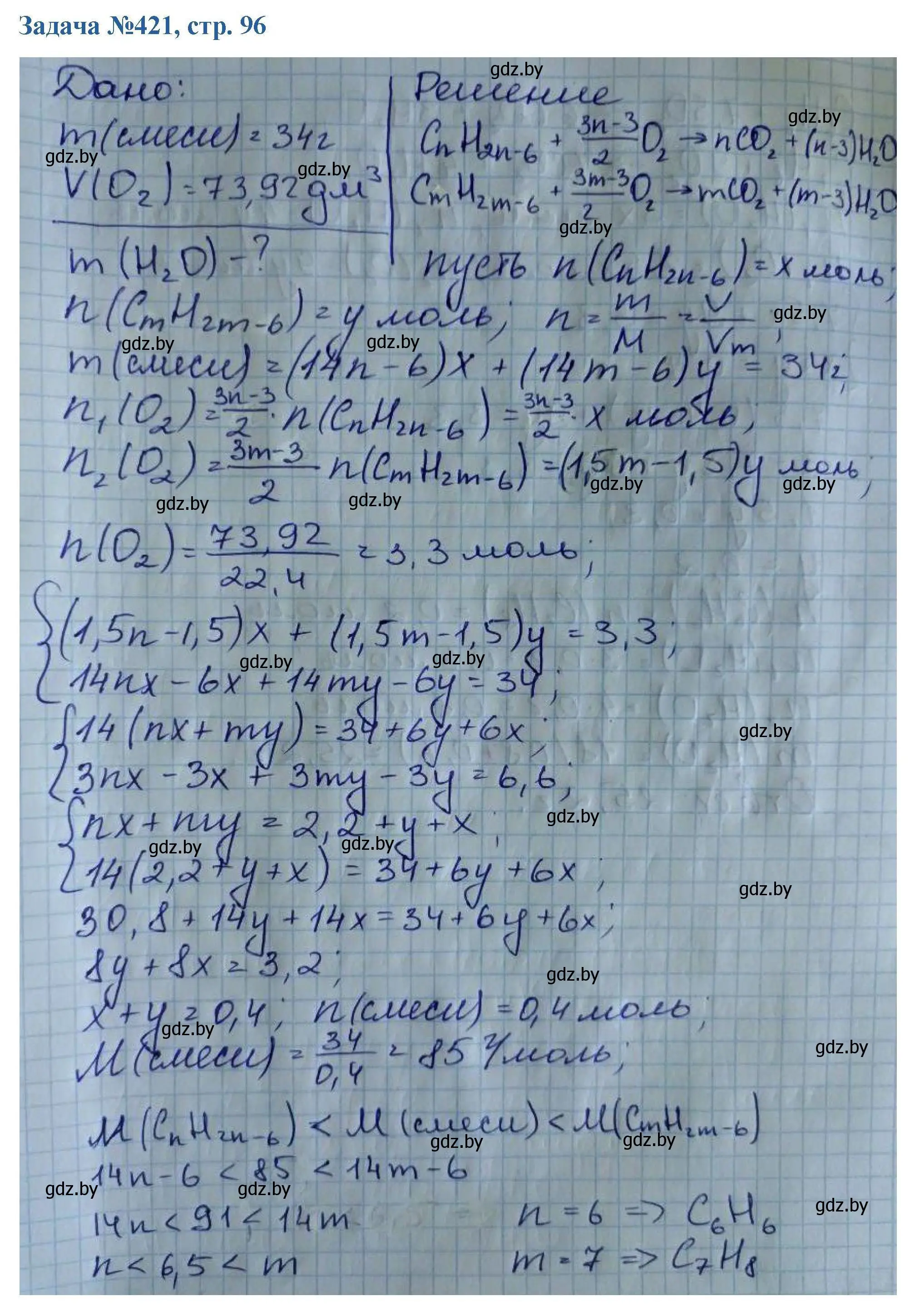 Решение номер 421 (страница 96) гдз по химии 10 класс Матулис, Матулис, сборник задач