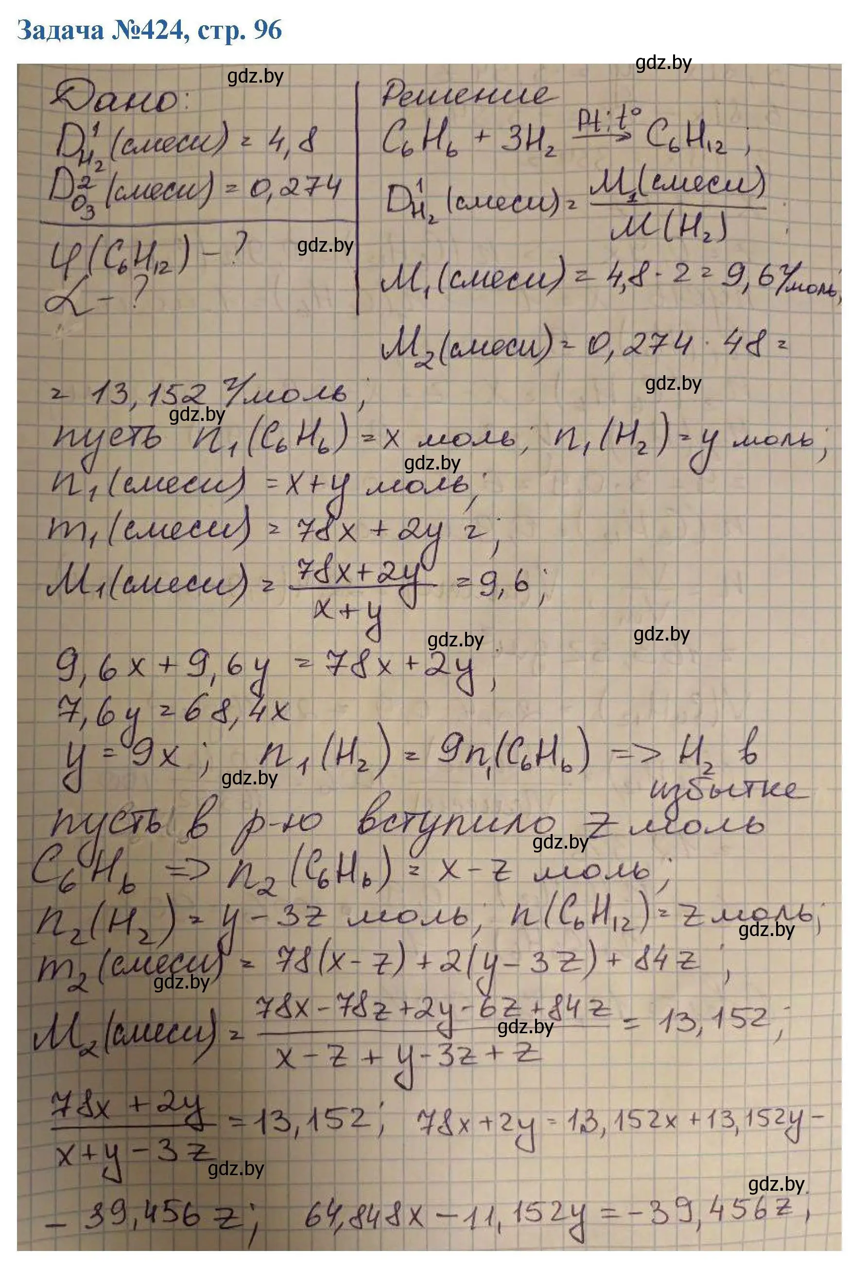 Решение номер 424 (страница 96) гдз по химии 10 класс Матулис, Матулис, сборник задач