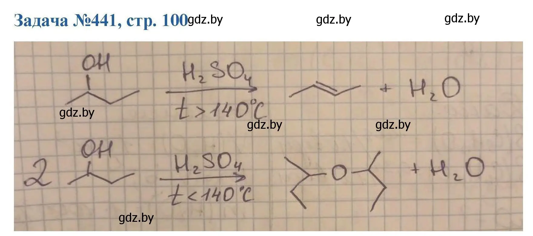 Решение номер 441 (страница 100) гдз по химии 10 класс Матулис, Матулис, сборник задач