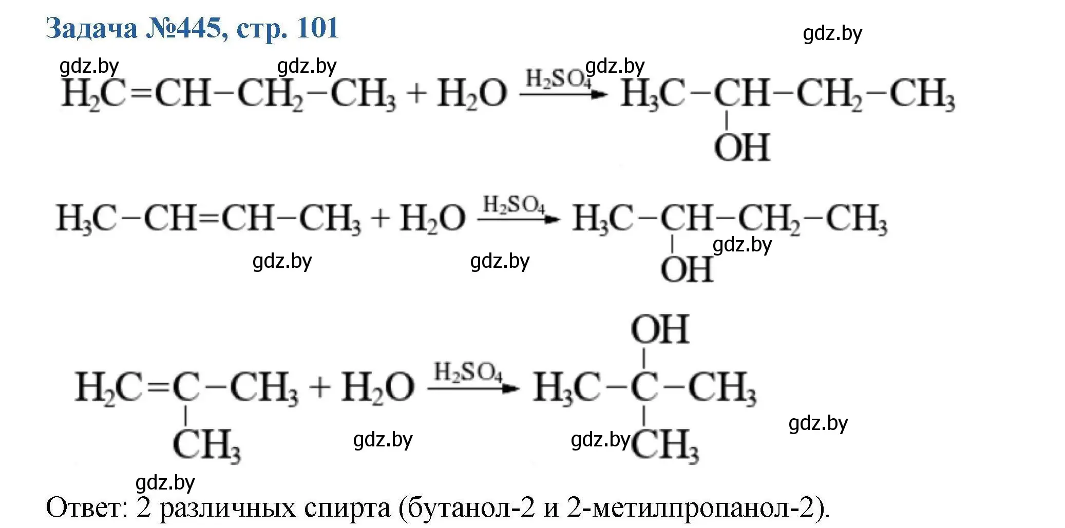 Решение номер 445 (страница 101) гдз по химии 10 класс Матулис, Матулис, сборник задач