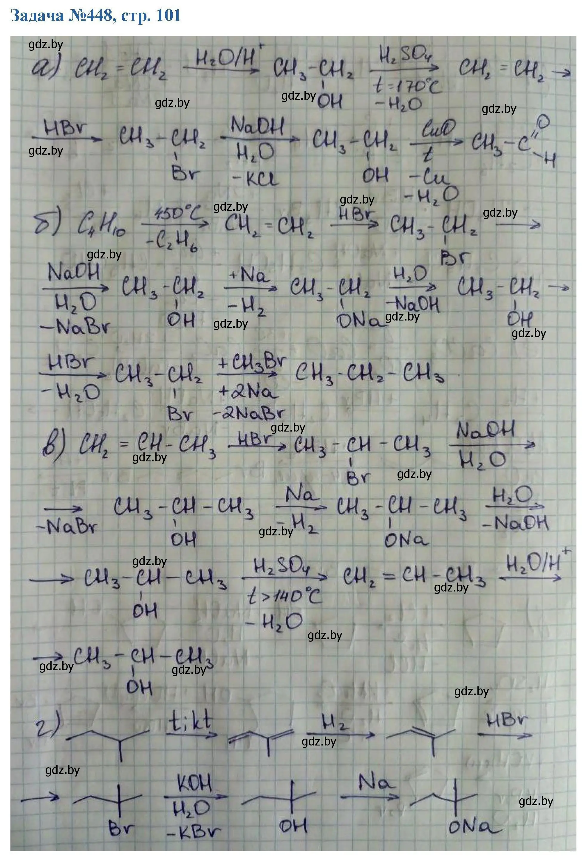 Решение номер 448 (страница 101) гдз по химии 10 класс Матулис, Матулис, сборник задач