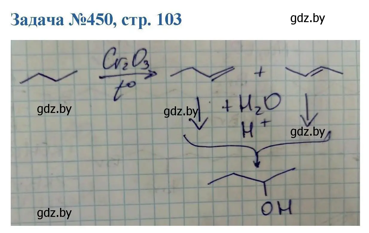 Решение номер 450 (страница 103) гдз по химии 10 класс Матулис, Матулис, сборник задач