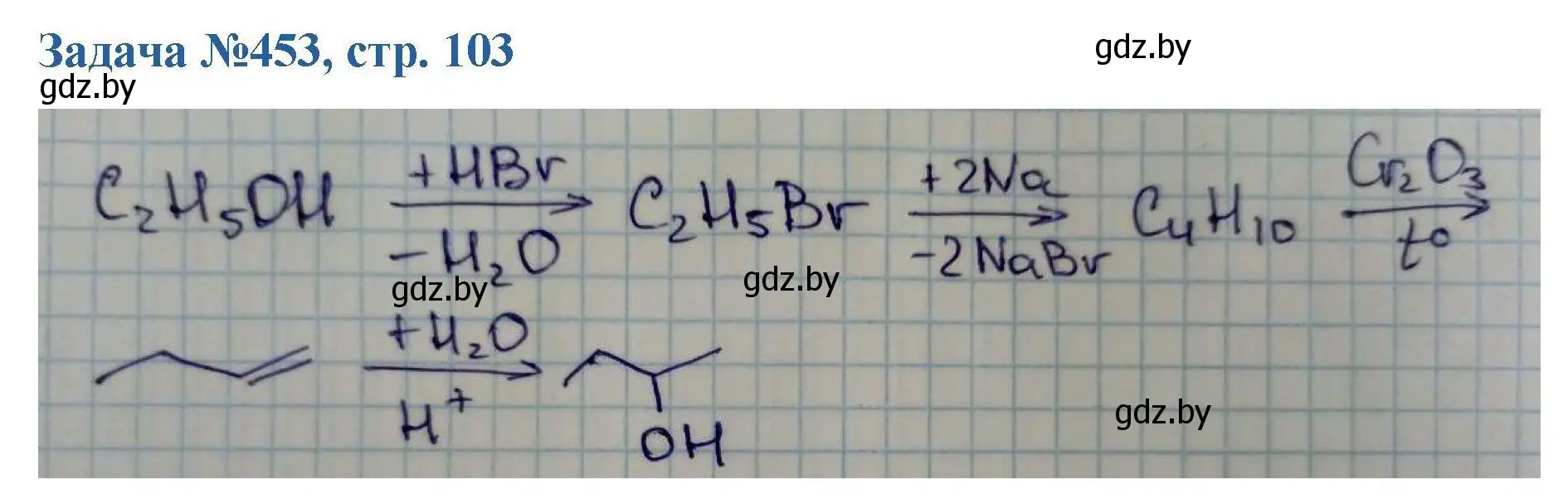 Решение номер 453 (страница 103) гдз по химии 10 класс Матулис, Матулис, сборник задач