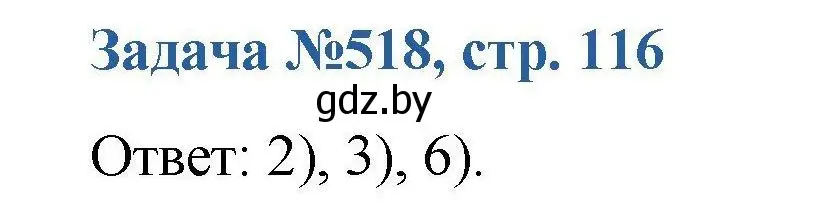 Решение номер 518 (страница 116) гдз по химии 10 класс Матулис, Матулис, сборник задач