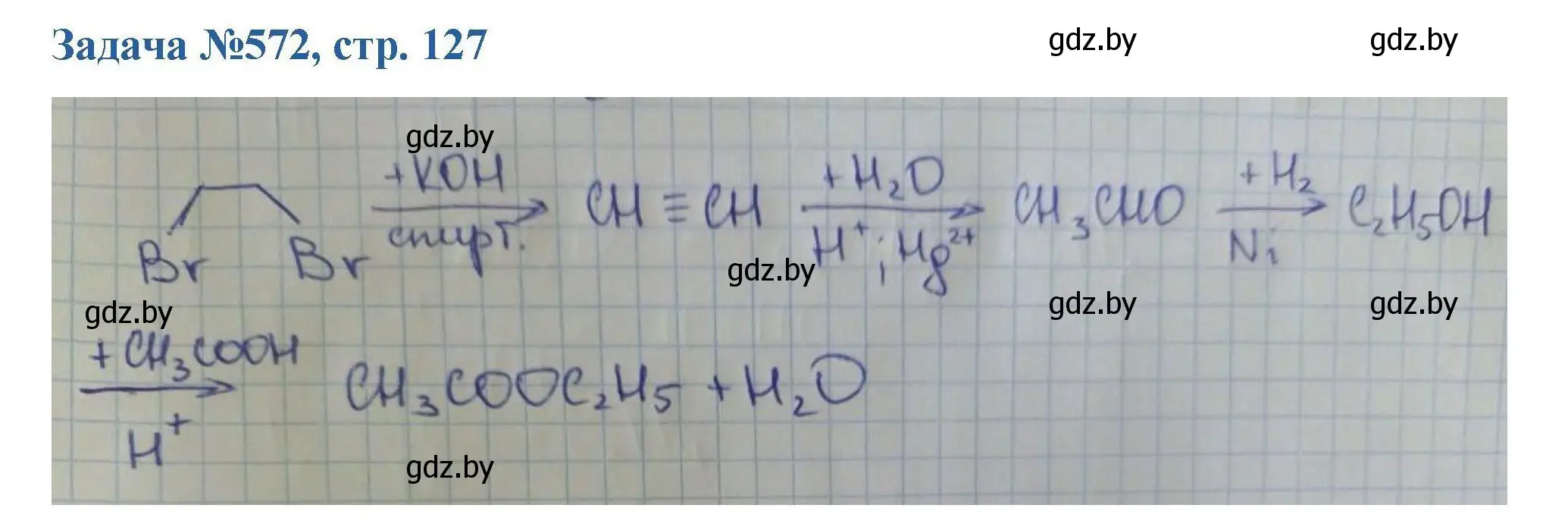 Решение номер 572 (страница 127) гдз по химии 10 класс Матулис, Матулис, сборник задач