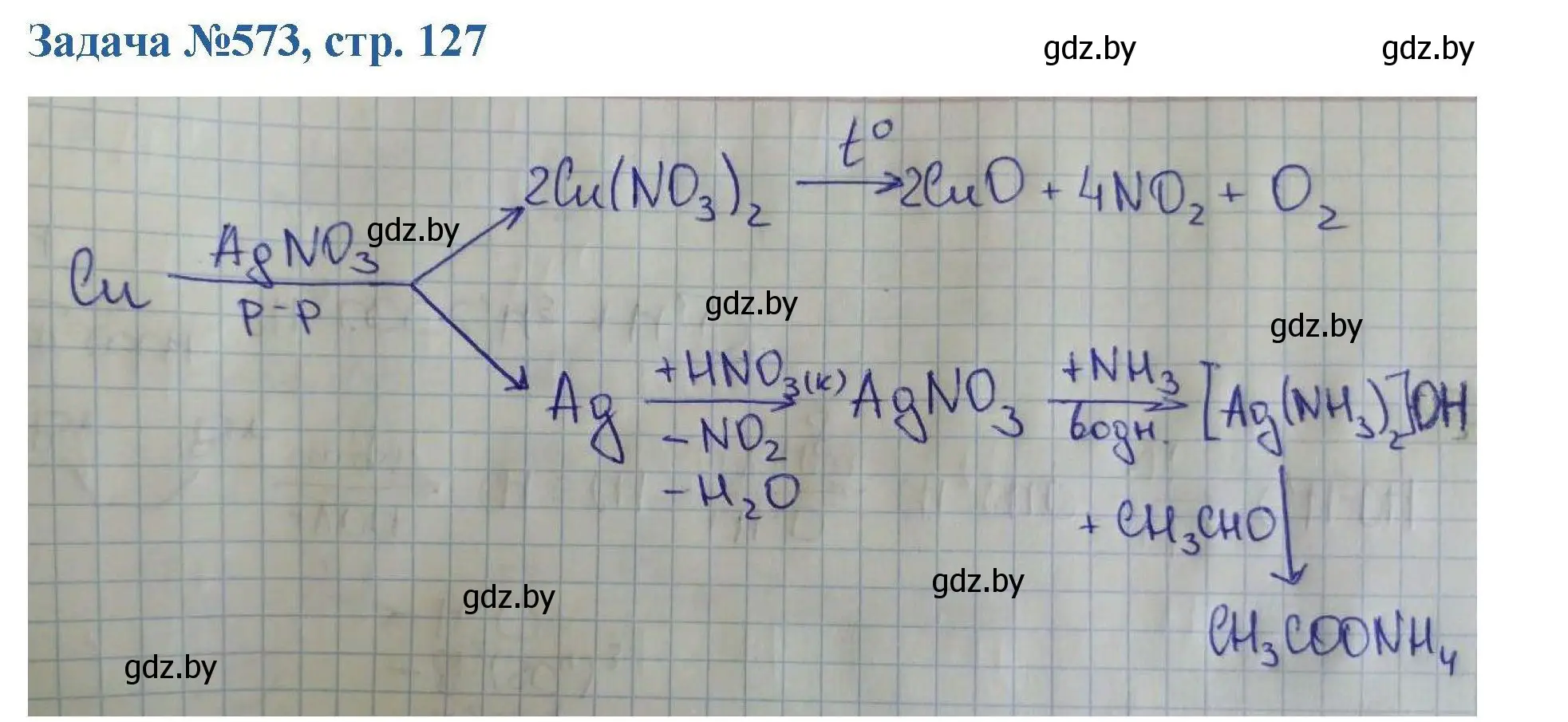 Решение номер 573 (страница 127) гдз по химии 10 класс Матулис, Матулис, сборник задач