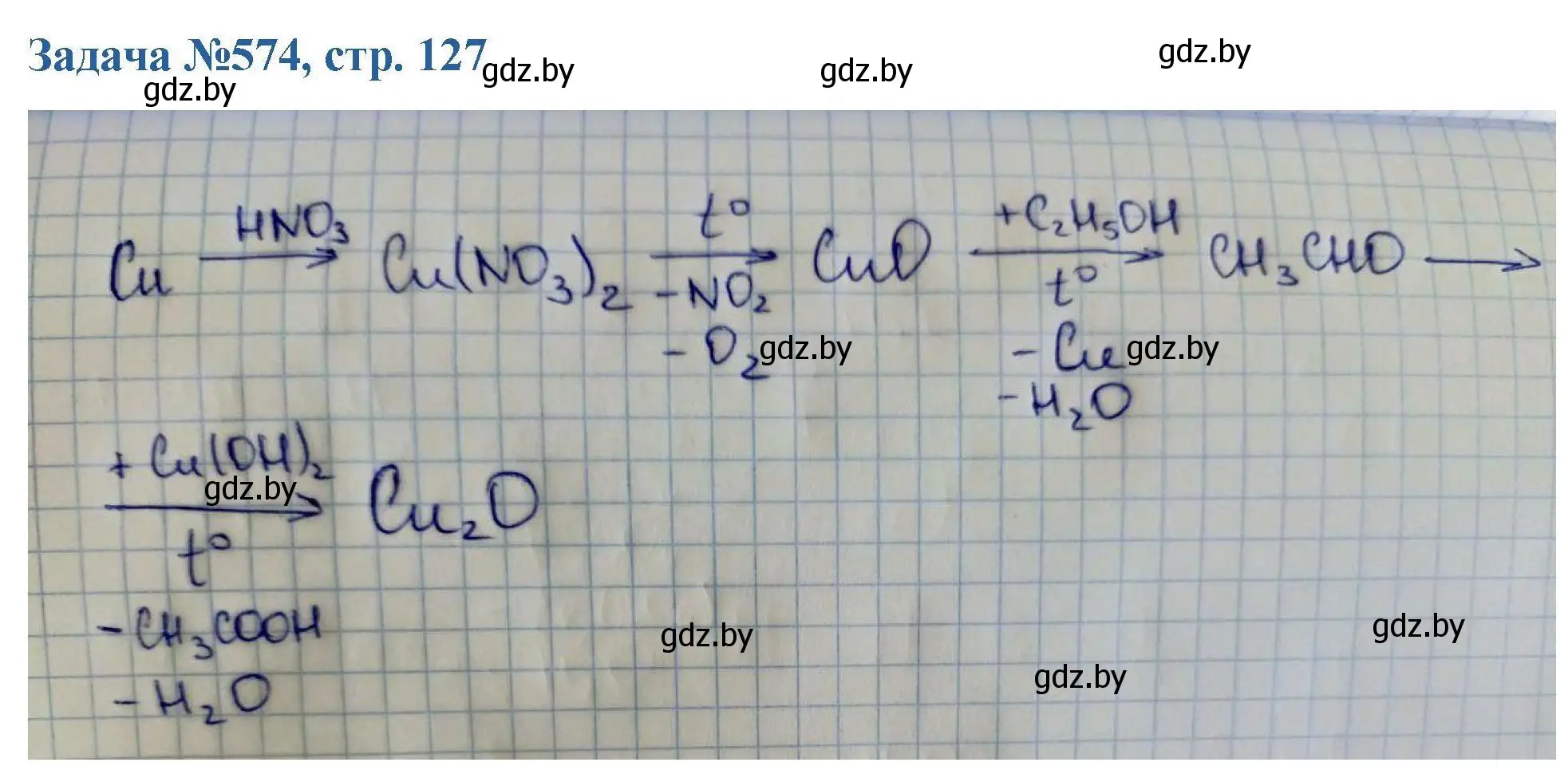 Решение номер 574 (страница 127) гдз по химии 10 класс Матулис, Матулис, сборник задач
