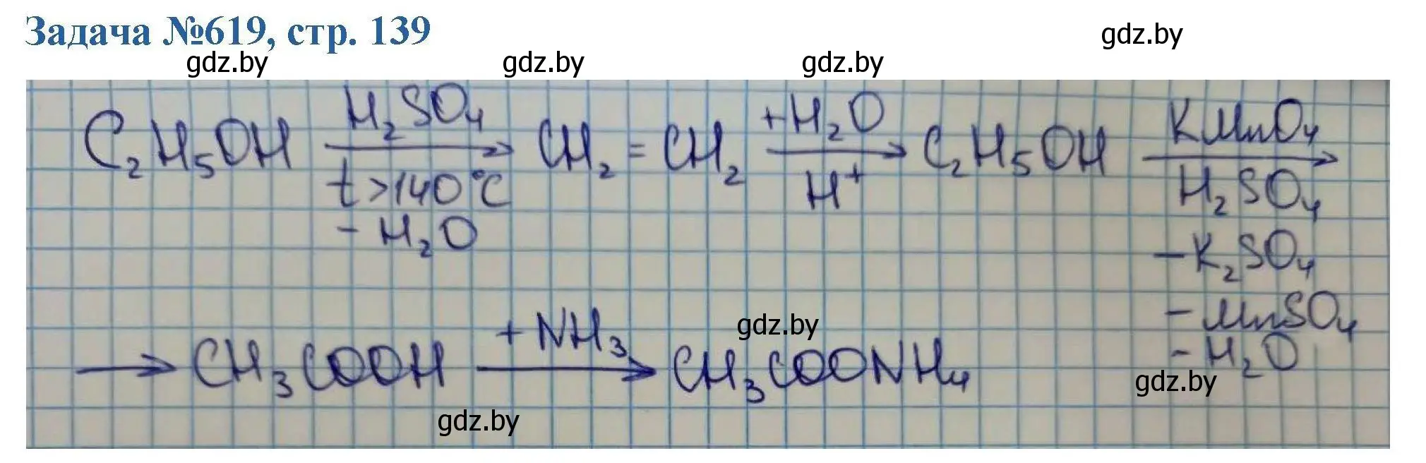 Решение номер 619 (страница 139) гдз по химии 10 класс Матулис, Матулис, сборник задач