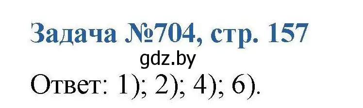 Решение номер 704 (страница 157) гдз по химии 10 класс Матулис, Матулис, сборник задач