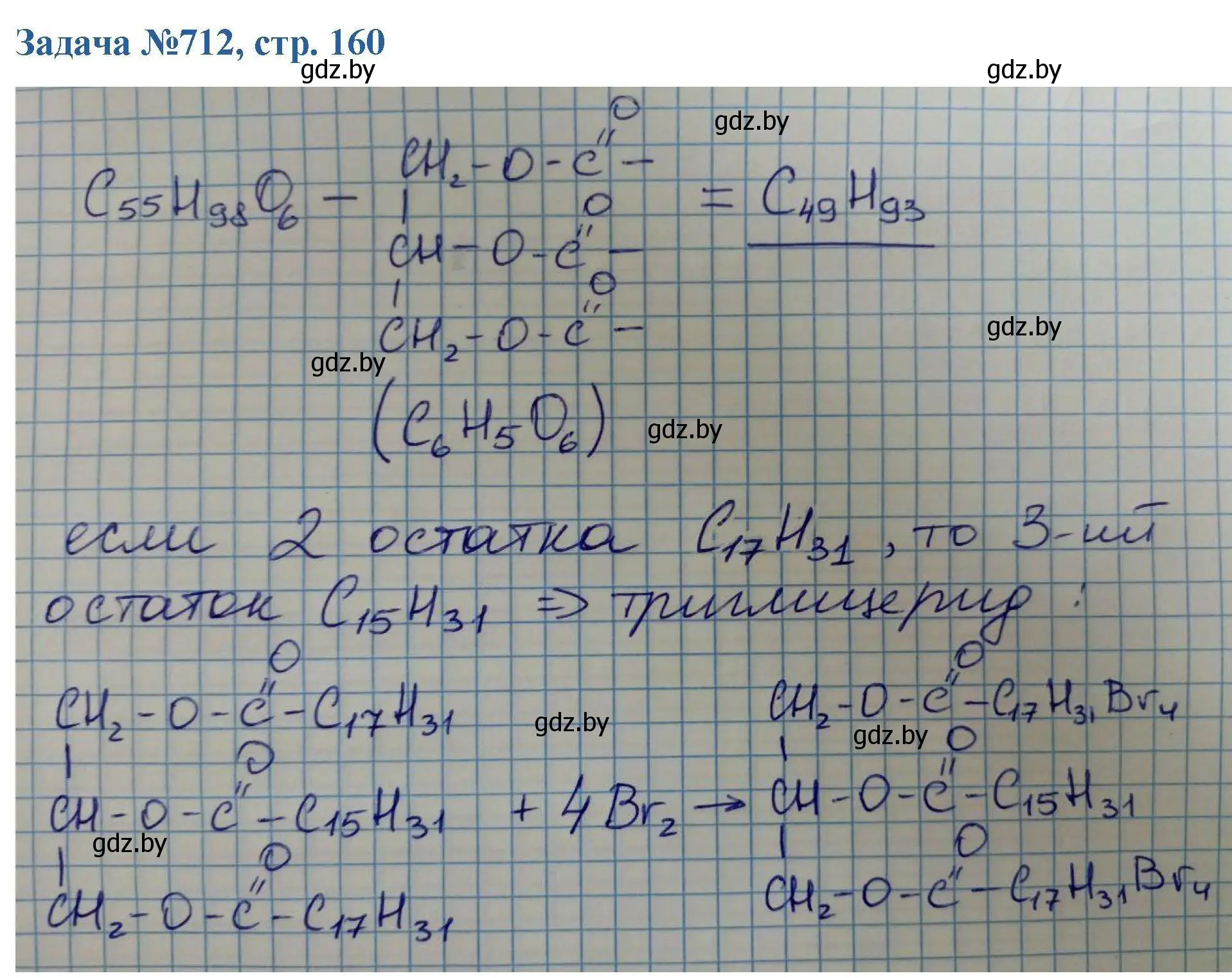 Решение номер 712 (страница 160) гдз по химии 10 класс Матулис, Матулис, сборник задач